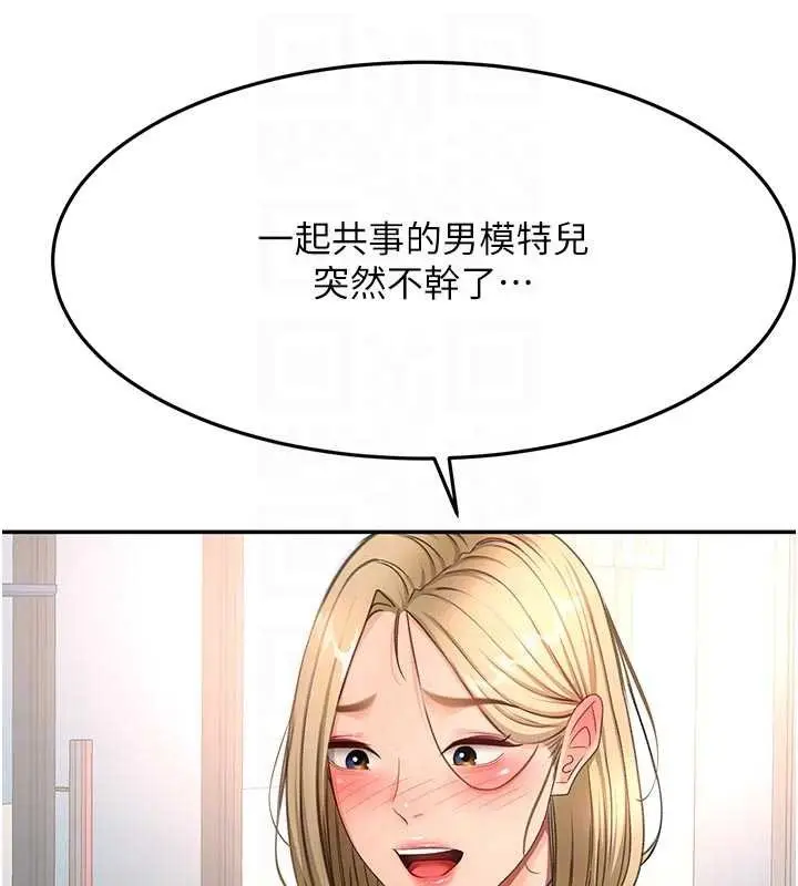 漫画《顶加套房的春天》第52话第125张图