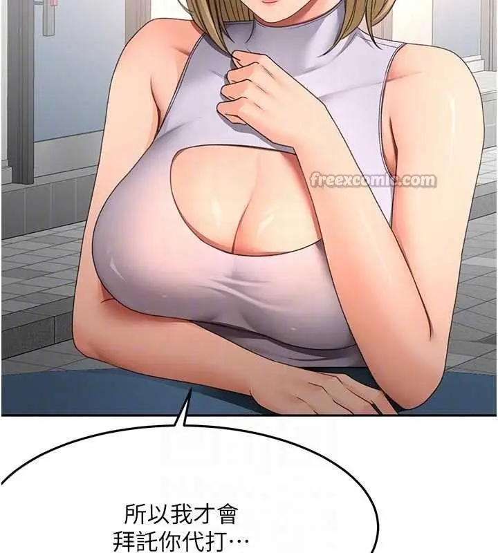 漫画《顶加套房的春天》第52话第126张图