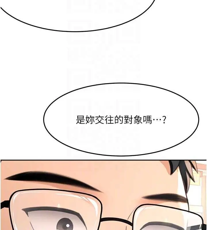 漫画《顶加套房的春天》第52话第127张图