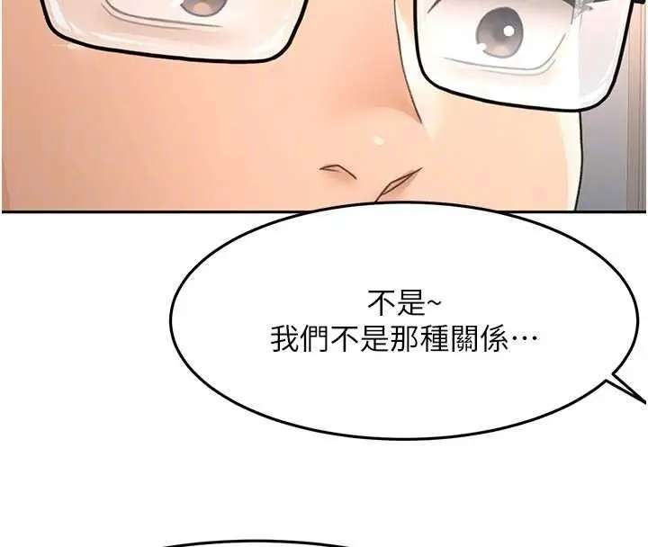 漫画《顶加套房的春天》第52话第128张图