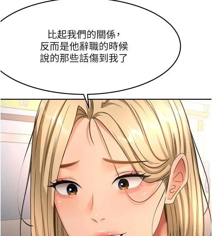 漫画《顶加套房的春天》第52话第129张图
