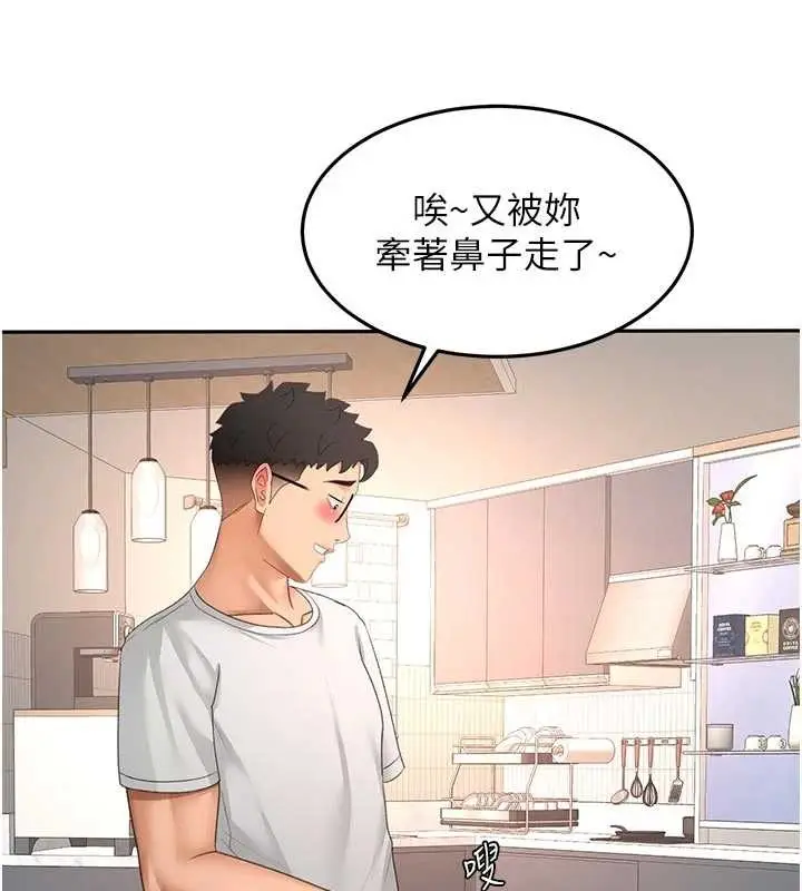 漫画《顶加套房的春天》第52话第13张图