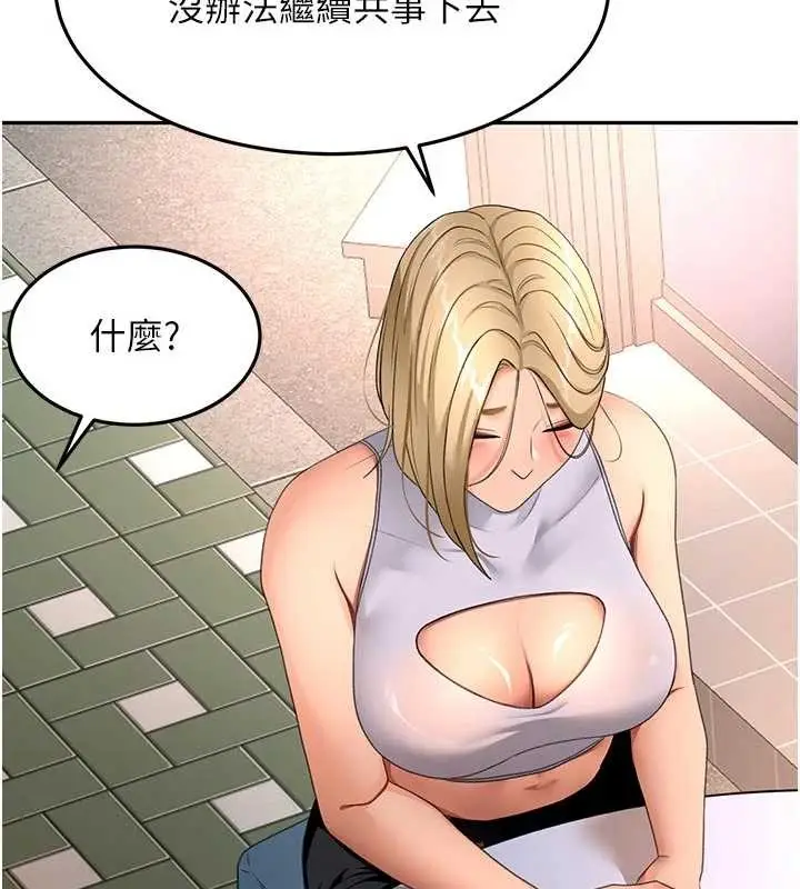 漫画《顶加套房的春天》第52话第131张图