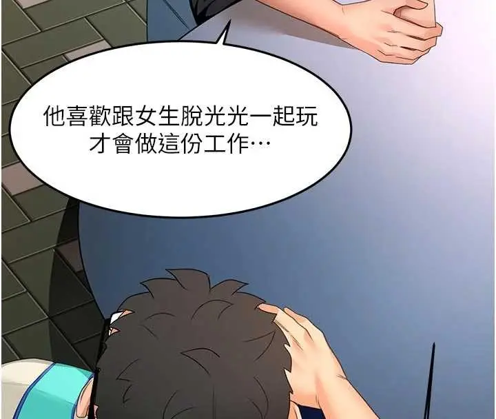 漫画《顶加套房的春天》第52话第132张图