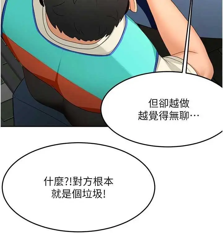漫画《顶加套房的春天》第52话第133张图