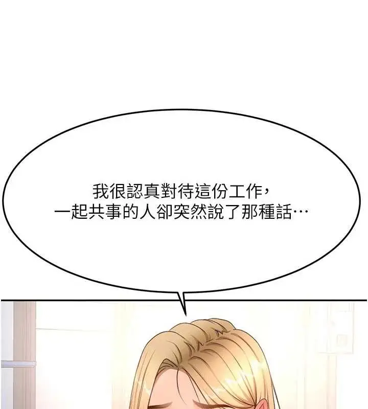 漫画《顶加套房的春天》第52话第134张图