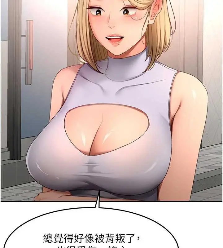漫画《顶加套房的春天》第52话第135张图