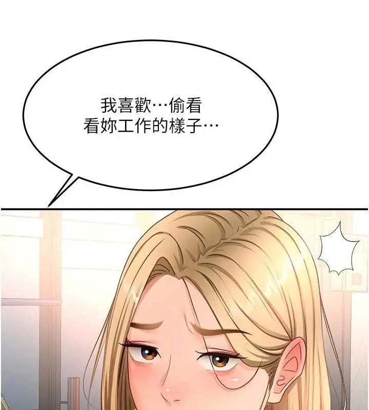 漫画《顶加套房的春天》第52话第144张图