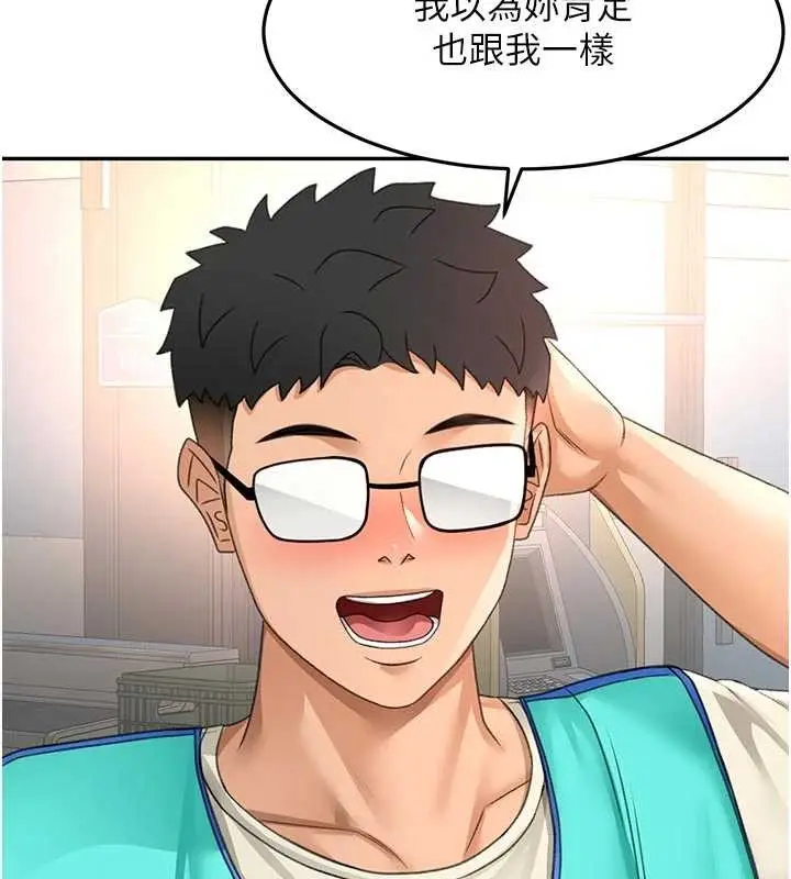 漫画《顶加套房的春天》第52话第146张图