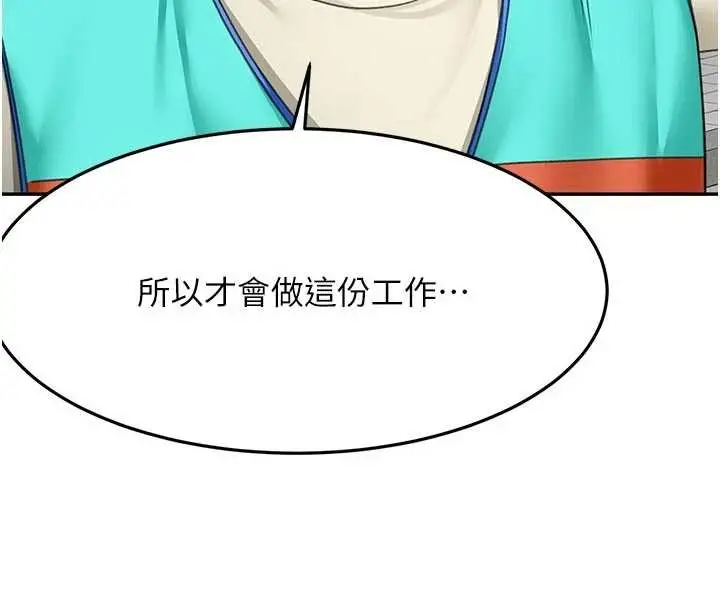 漫画《顶加套房的春天》第52话第147张图