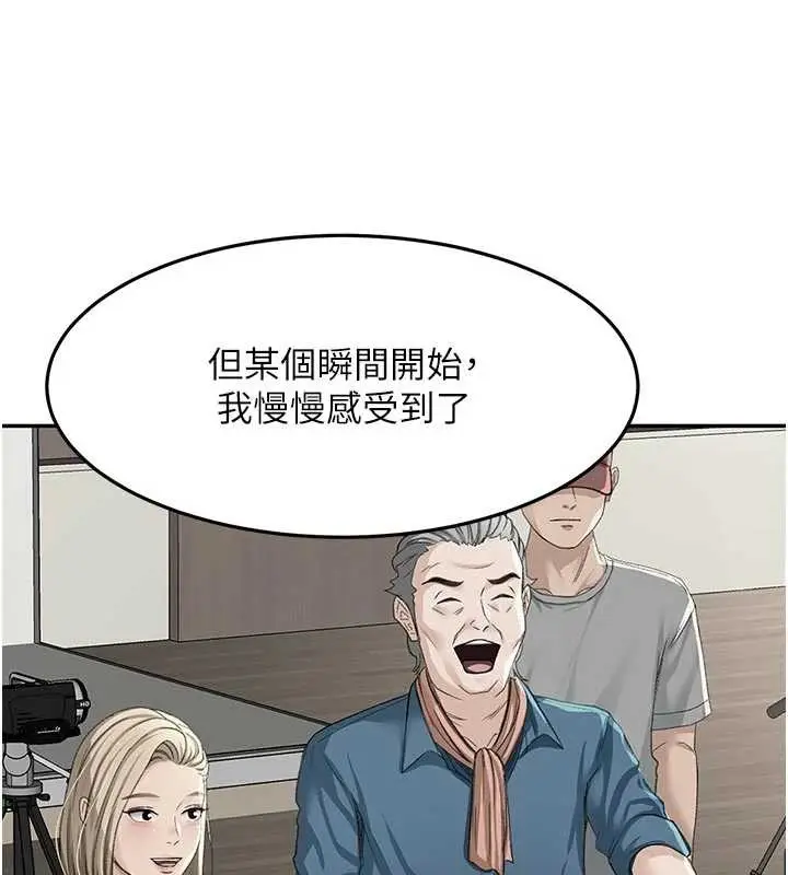 漫画《顶加套房的春天》第52话第148张图