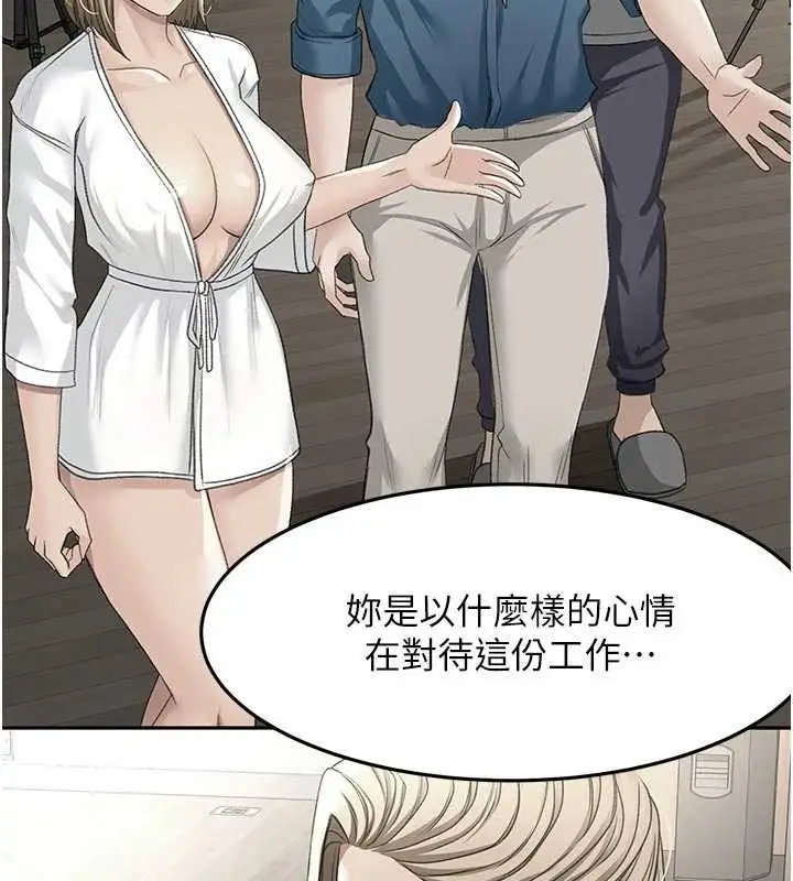 漫画《顶加套房的春天》第52话第149张图