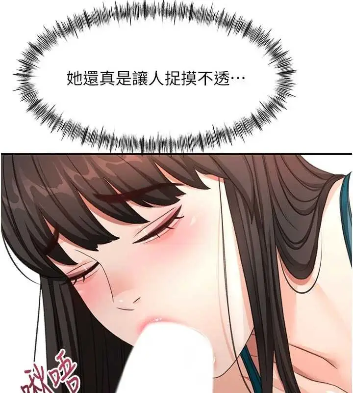 漫画《顶加套房的春天》第52话第15张图