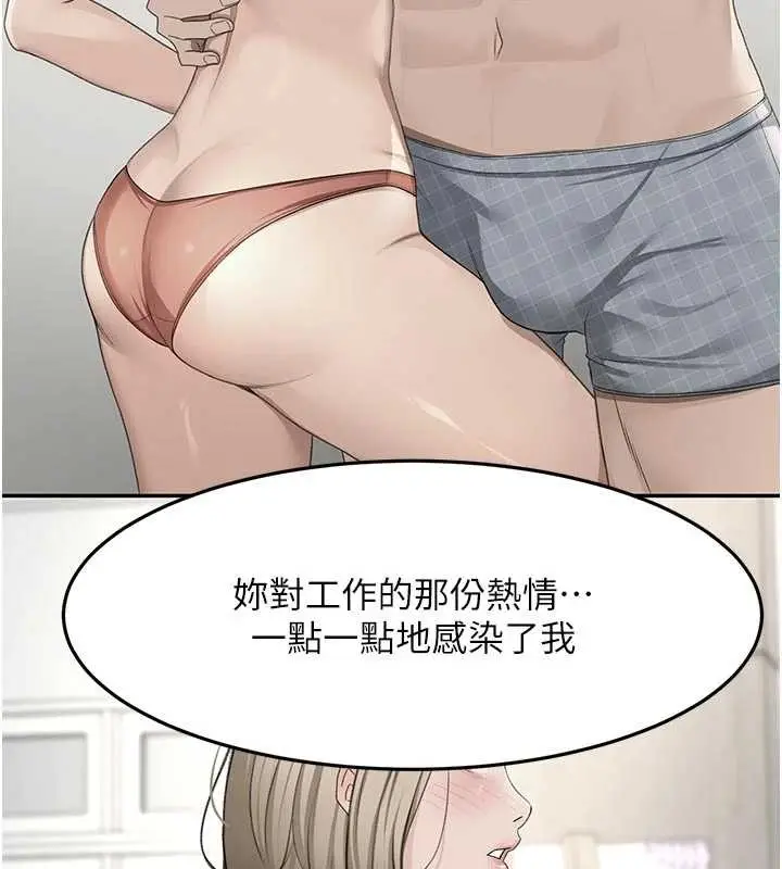 漫画《顶加套房的春天》第52话第152张图