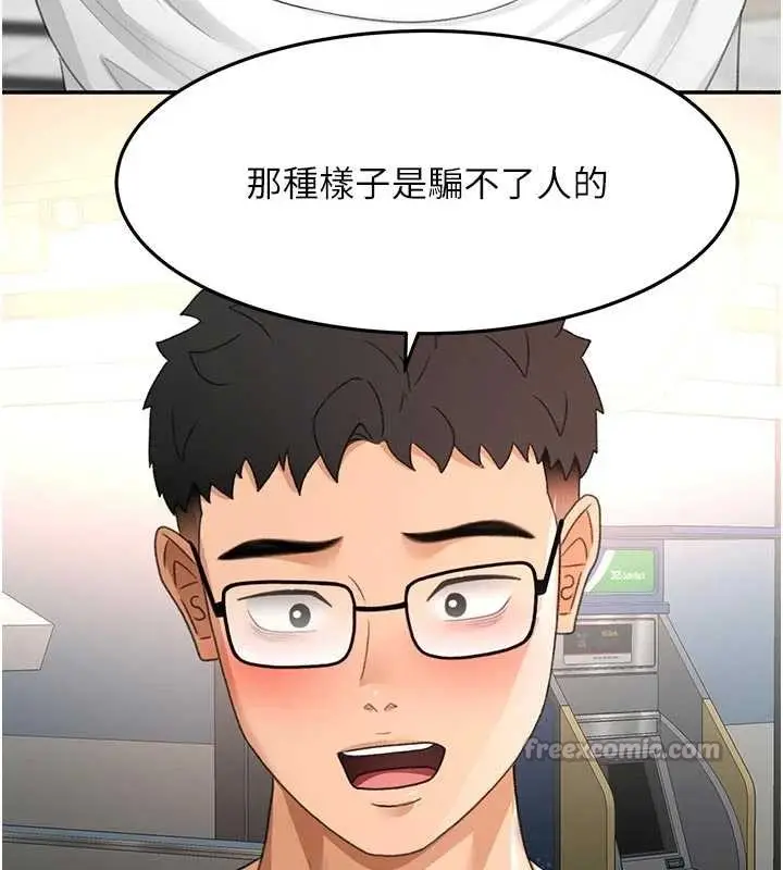 漫画《顶加套房的春天》第52话第154张图