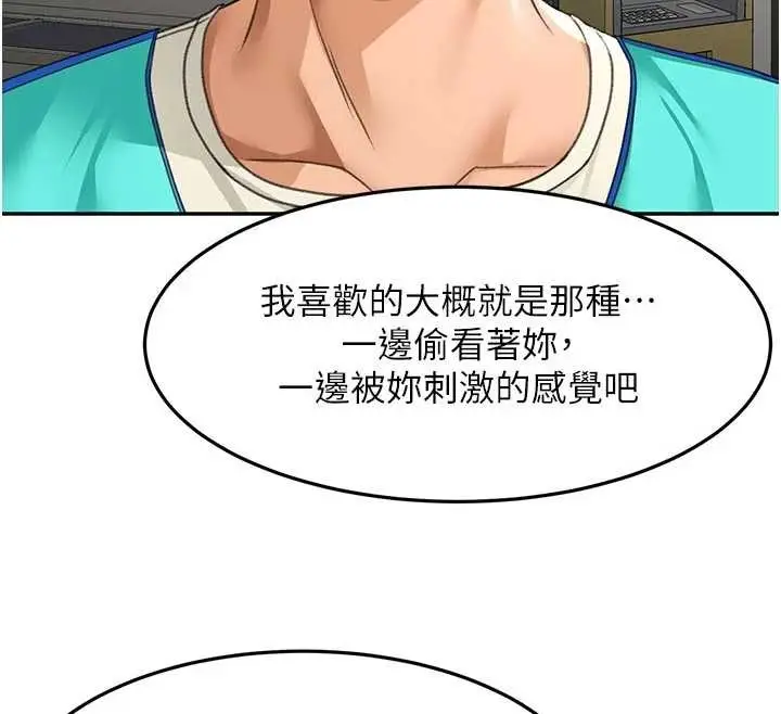 漫画《顶加套房的春天》第52话第155张图