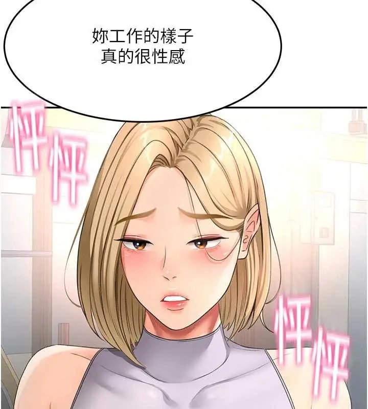 漫画《顶加套房的春天》第52话第156张图
