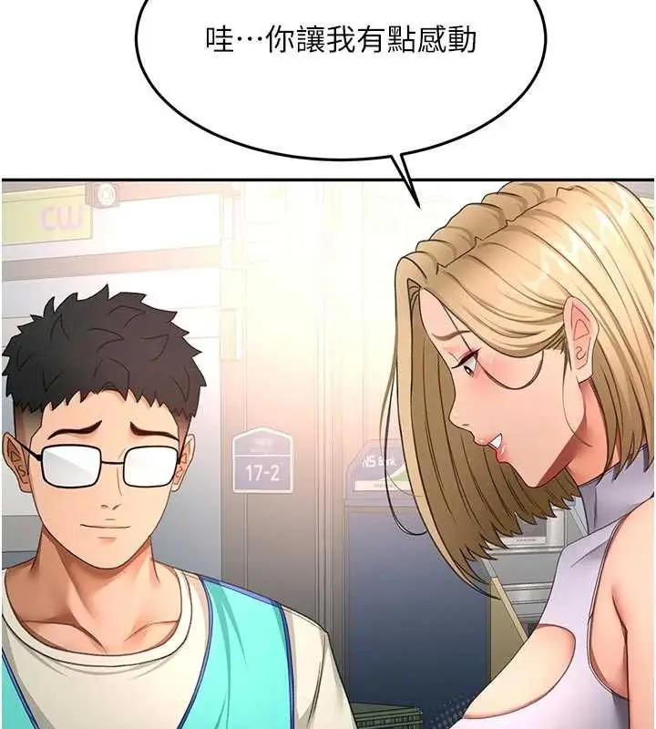 漫画《顶加套房的春天》第52话第158张图