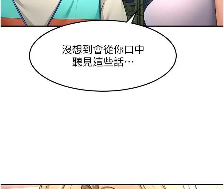 漫画《顶加套房的春天》第52话第159张图
