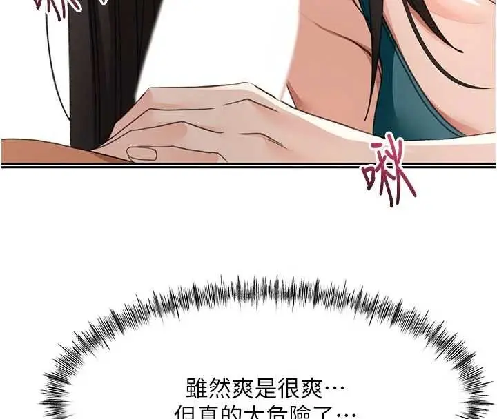 漫画《顶加套房的春天》第52话第16张图