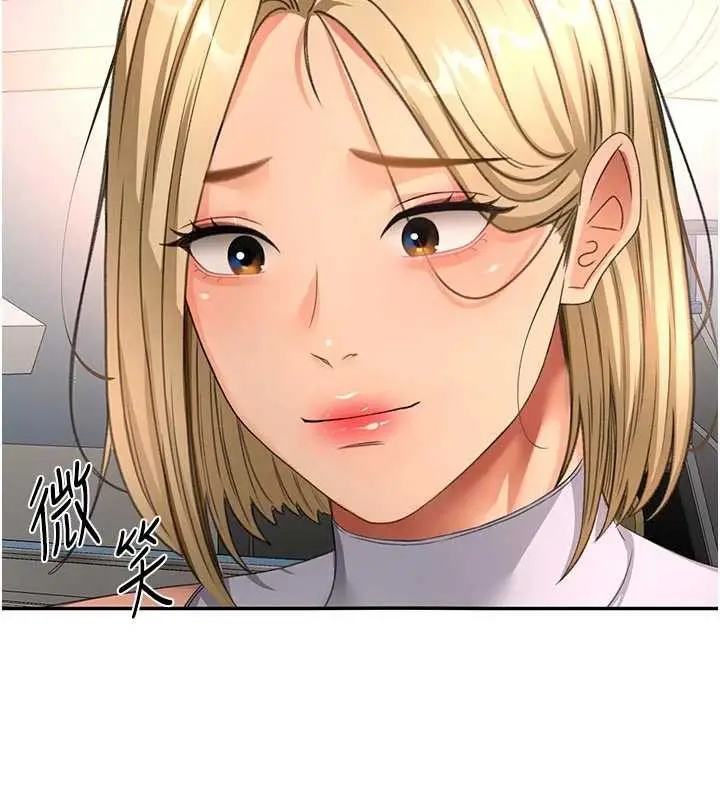 漫画《顶加套房的春天》第52话第160张图