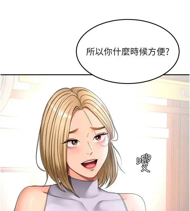 漫画《顶加套房的春天》第52话第161张图