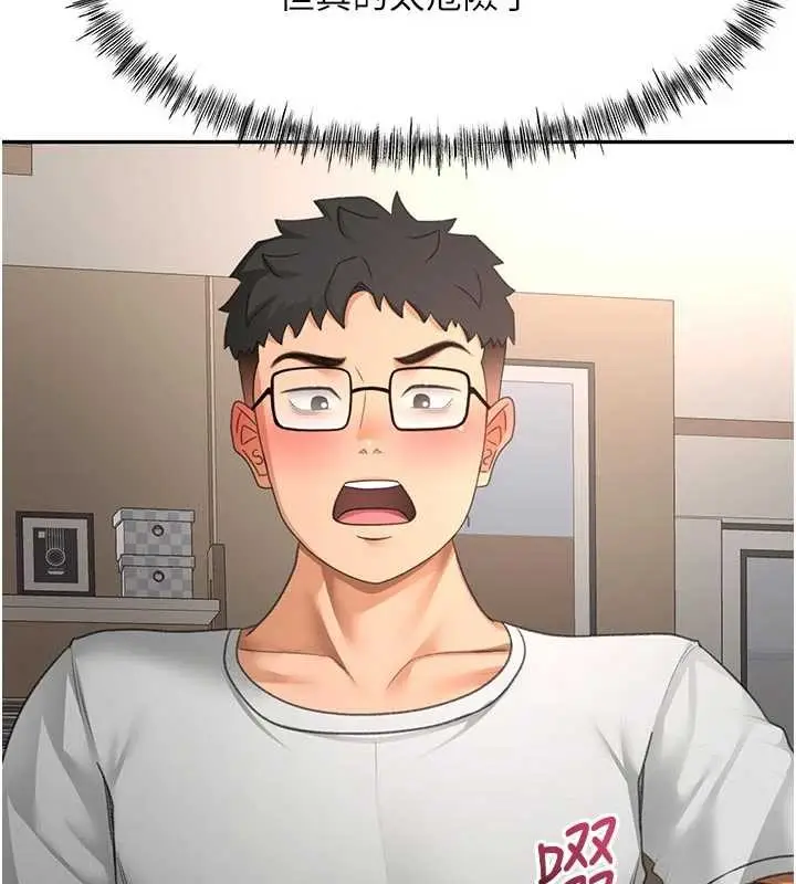 漫画《顶加套房的春天》第52话第17张图
