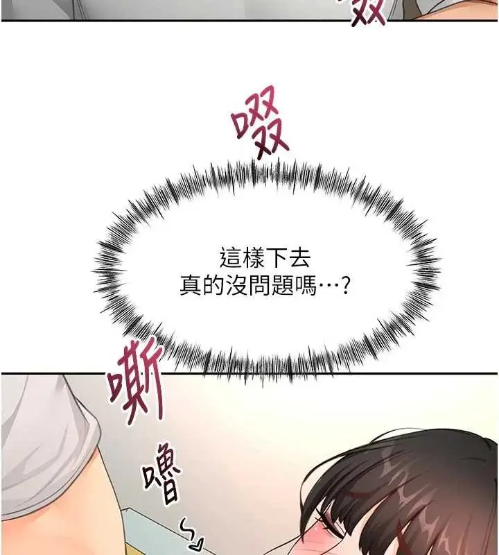 漫画《顶加套房的春天》第52话第18张图