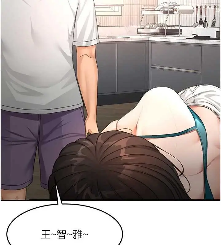 漫画《顶加套房的春天》第52话第2张图