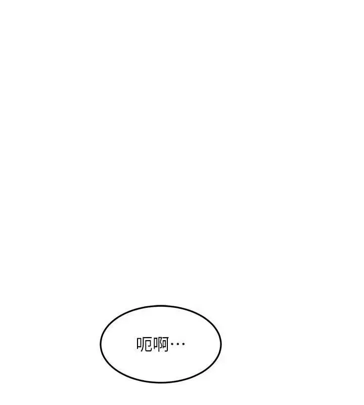 漫画《顶加套房的春天》第52话第24张图
