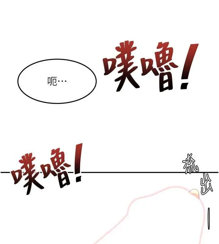 漫画《顶加套房的春天》第52话第25张图