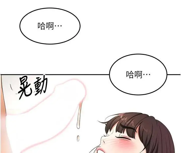漫画《顶加套房的春天》第52话第27张图