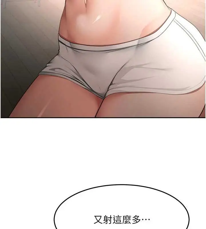 漫画《顶加套房的春天》第52话第29张图