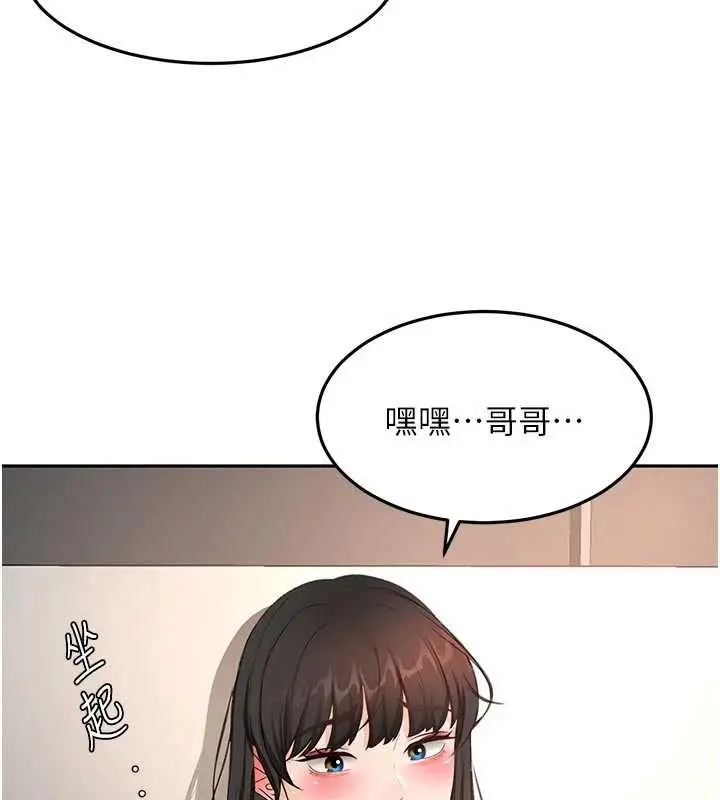 漫画《顶加套房的春天》第52话第3张图