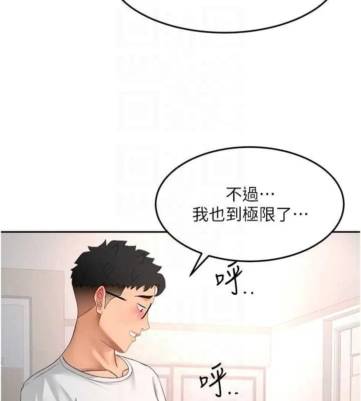 漫画《顶加套房的春天》第52话第32张图