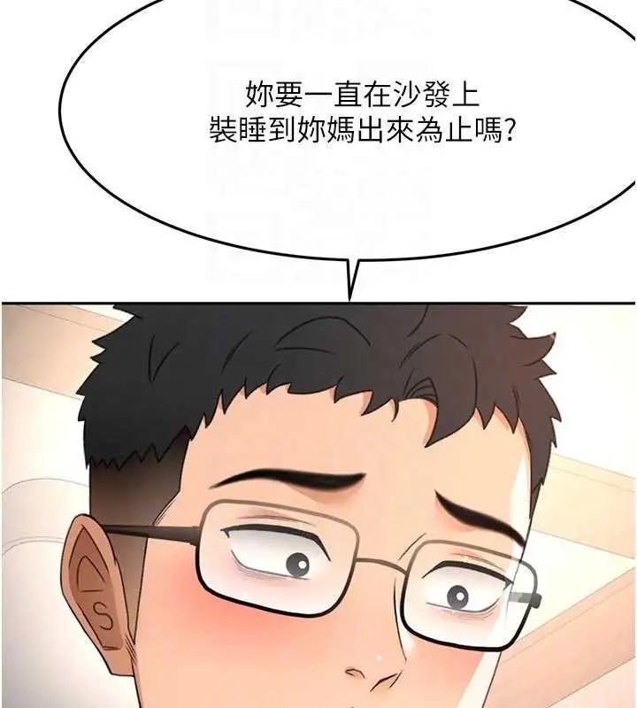 漫画《顶加套房的春天》第52话第34张图