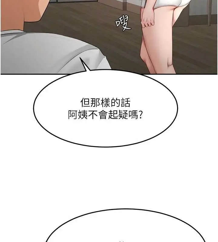 漫画《顶加套房的春天》第52话第37张图