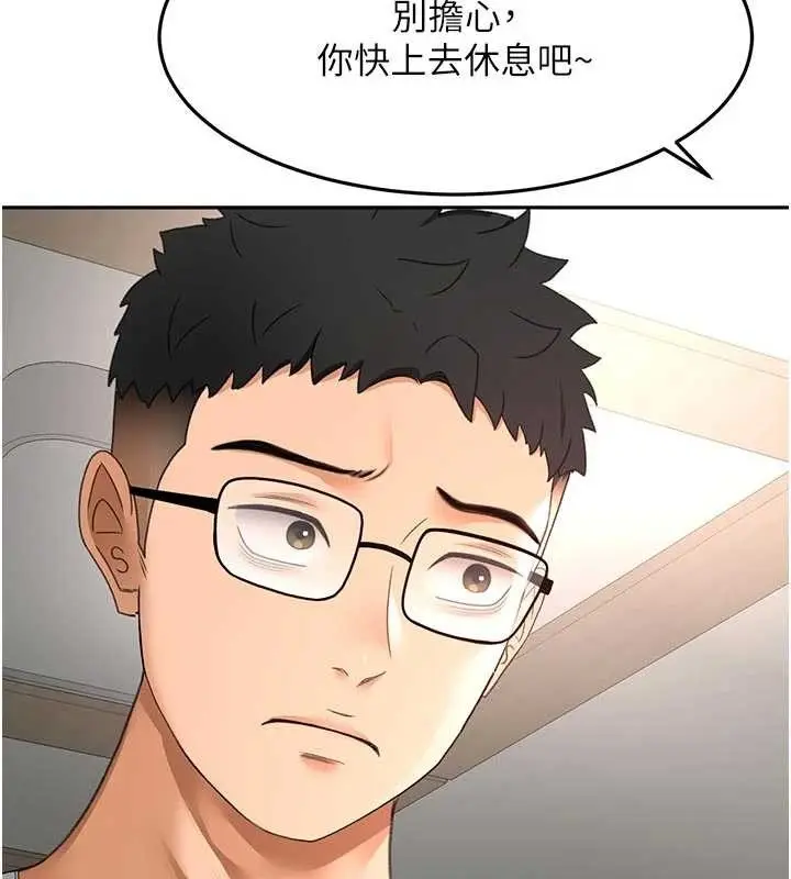 漫画《顶加套房的春天》第52话第38张图