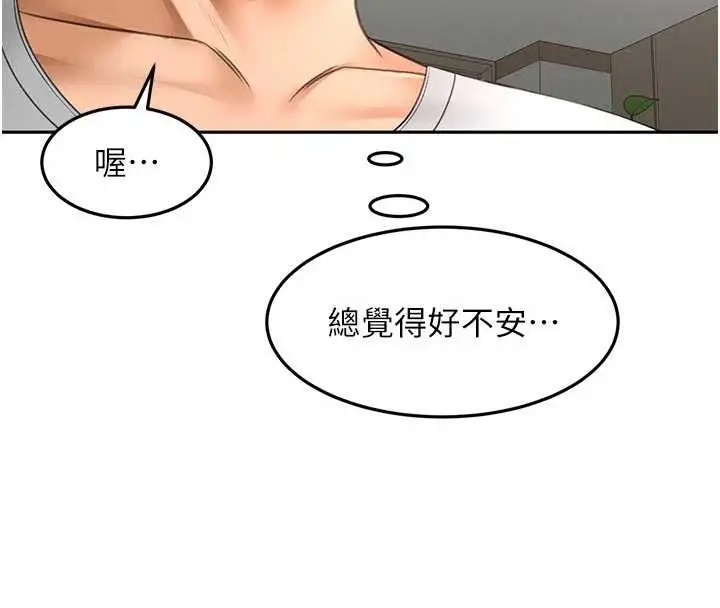 漫画《顶加套房的春天》第52话第39张图