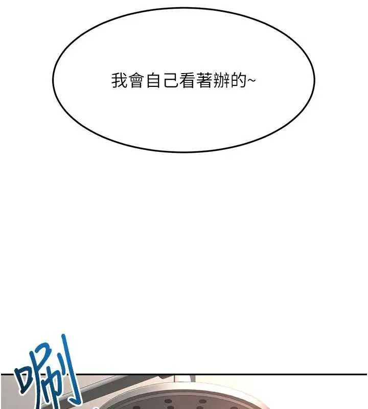 漫画《顶加套房的春天》第52话第40张图