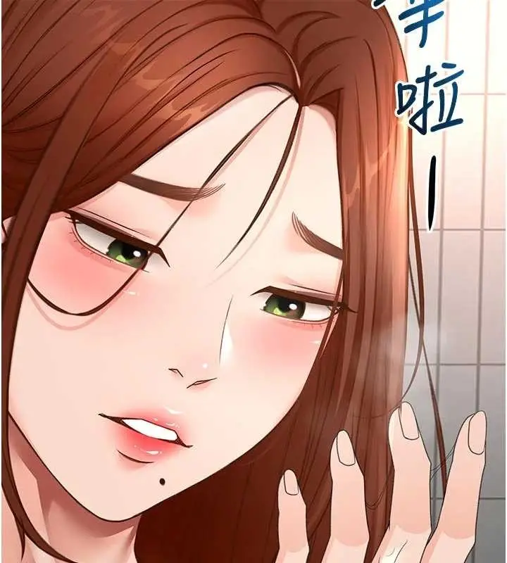 漫画《顶加套房的春天》第52话第49张图