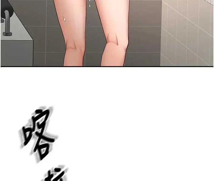 漫画《顶加套房的春天》第52话第52张图