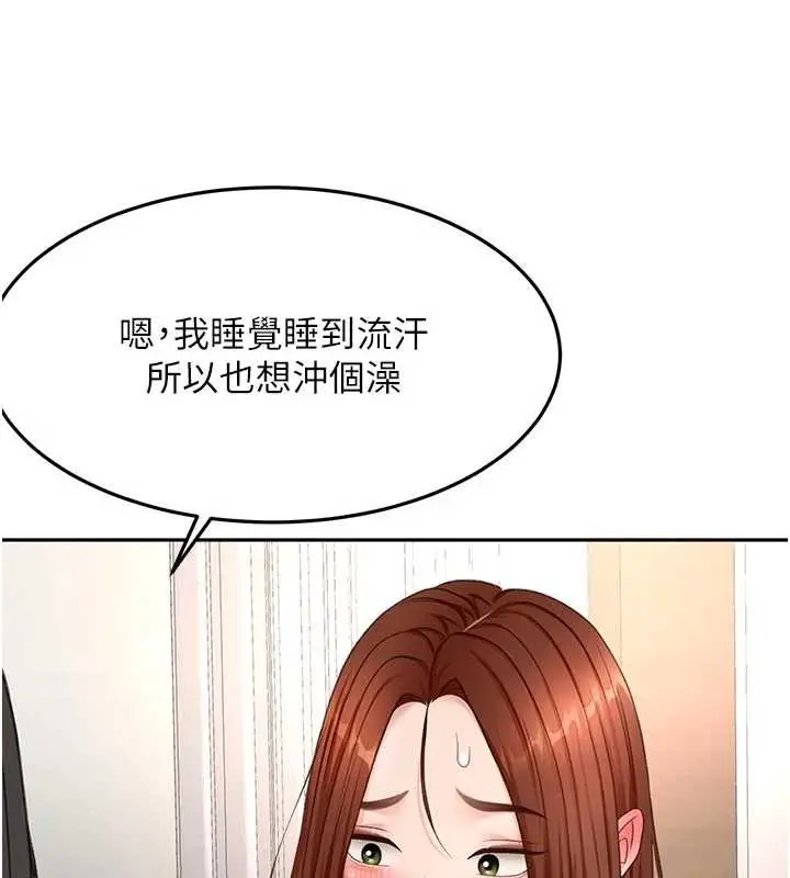 漫画《顶加套房的春天》第52话第59张图