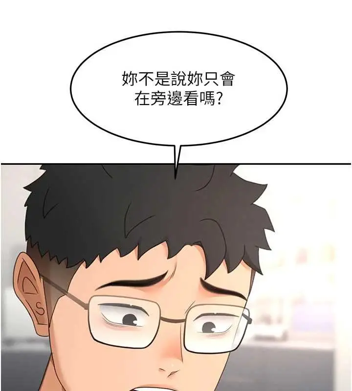 漫画《顶加套房的春天》第52话第6张图