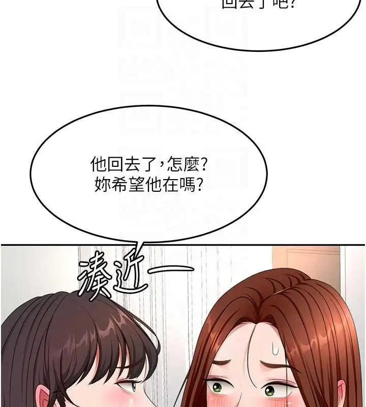 漫画《顶加套房的春天》第52话第61张图