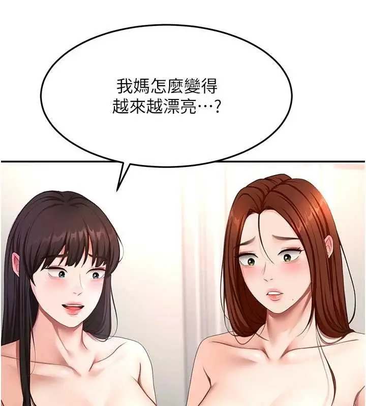 漫画《顶加套房的春天》第52话第65张图