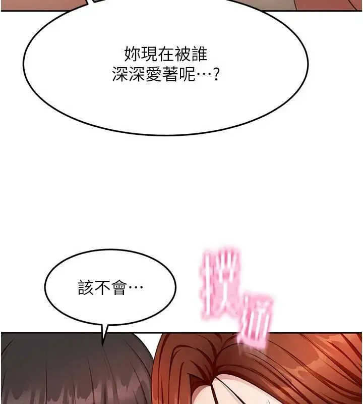 漫画《顶加套房的春天》第52话第69张图