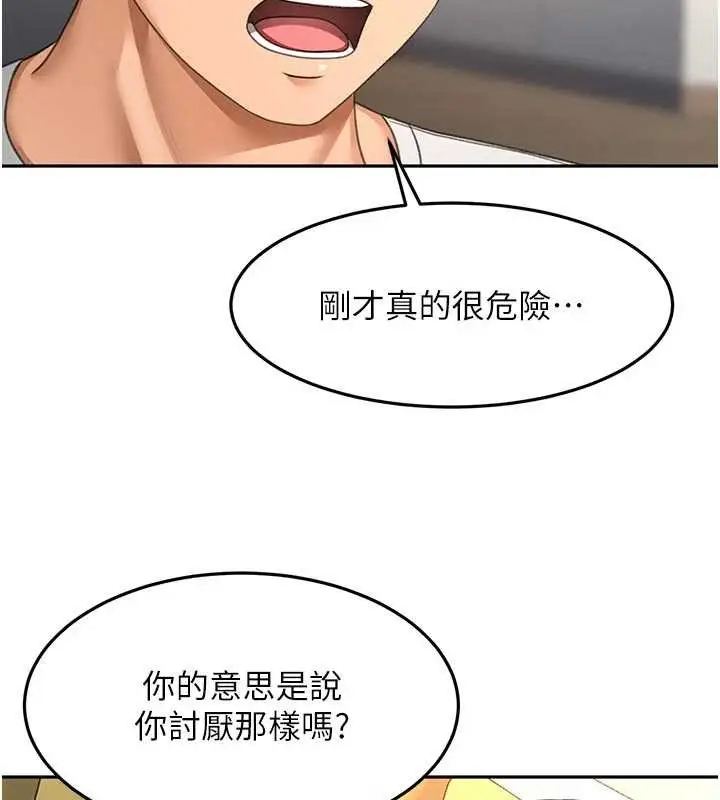漫画《顶加套房的春天》第52话第7张图