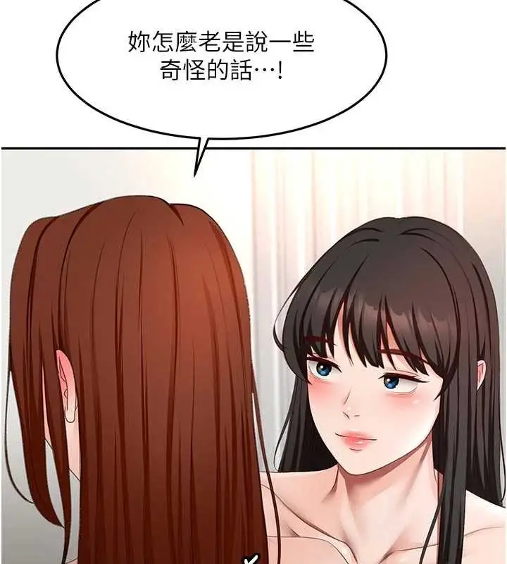 漫画《顶加套房的春天》第52话第73张图