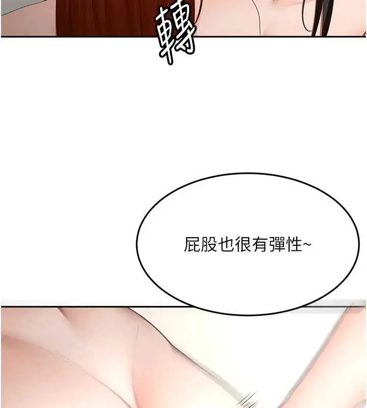 漫画《顶加套房的春天》第52话第74张图